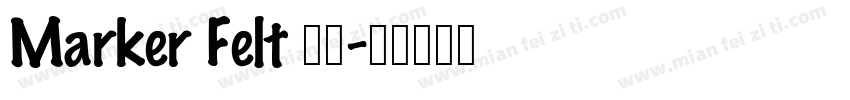Marker Felt 瘦体字体转换